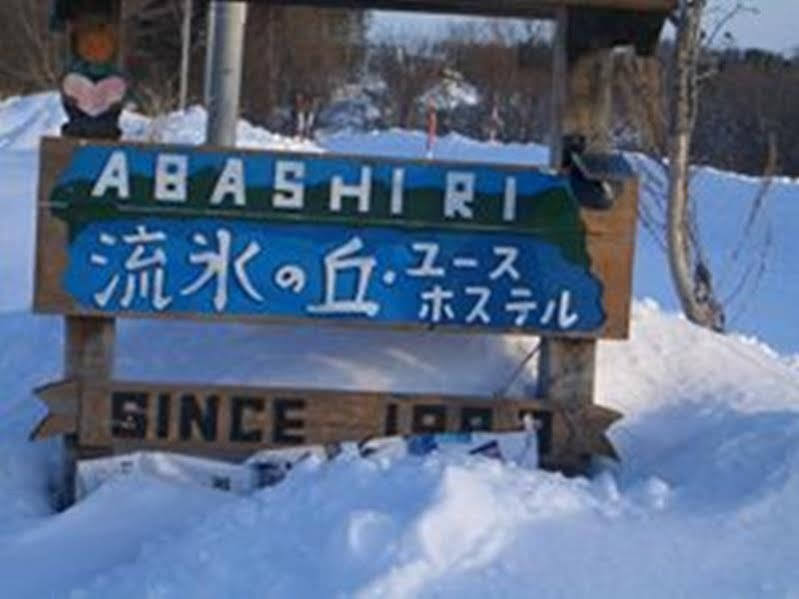 Abashiri Ryuhyou No Oka Guesthouse Ngoại thất bức ảnh